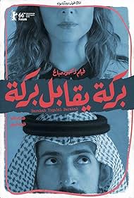 Barakah yoqabil Barakah (2016) cover