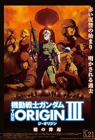 Kidou senshi Gandamu: The Origin III - Akatsuki no houki 2016 poster