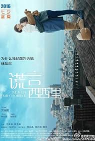 Huang yan Xixili 2016 copertina
