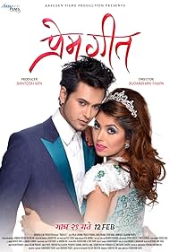 Prem Geet (2016) cover