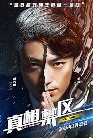 Zhen xiang jin qu 2016 poster