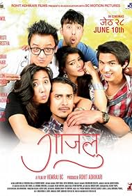 Gajalu (2016) cover