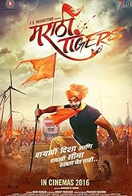 Marathi Tigers (2016) cover