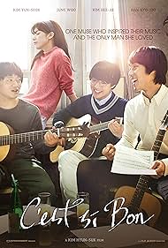 Ssesibong (2015) cover