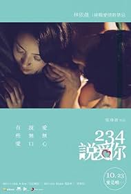 234 Shuo ai ni 2015 poster