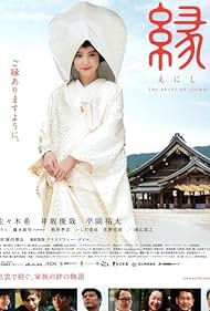 Enishi: The Bride of Izumo 2015 capa