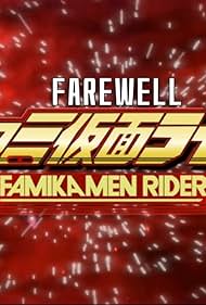 Farewell, FamiKamen Rider 2015 copertina