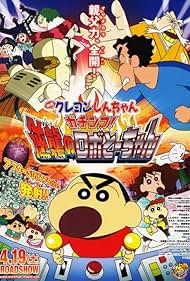 Eiga Kureyon Shinchan: Gachinko! Gyakushuu no Robotôchan 2014 capa