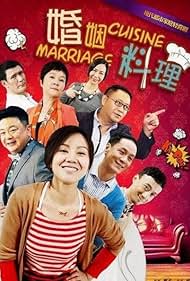 Marriage Cuisine (2014) cover