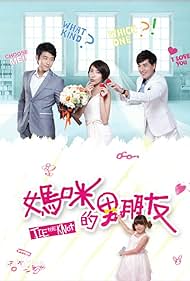 Tie the Knot 2014 poster