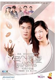 Three Wishes 2014 poster