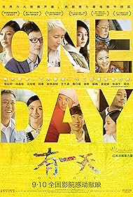 You yi tian (2013) cover