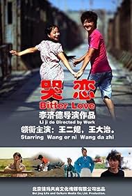 Ku lian 2013 poster