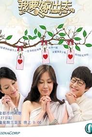 Marry Me 2013 poster