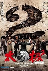 Tai ji 2: Ying xiong jue qi 2012 copertina