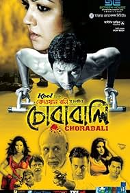 Chorabali (2012) cover
