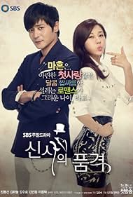 A Gentleman's Dignity 2012 poster