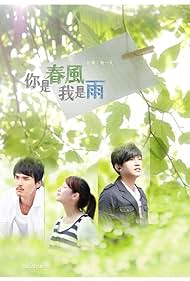 Ni shi chun feng wo shi yu 2012 poster