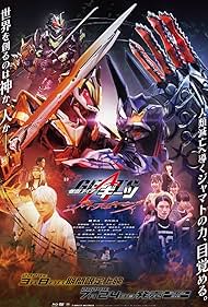 Kamen Rider Geats V-Cinext (2024) cover