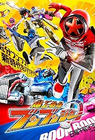 Bakuage Sentai Boonboomger (2024) cover