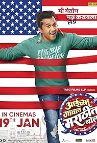 Aaichya Gavat Marathit Bol 2024 poster