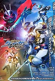 Geats Extra: Kamen Rider Gazer (2024) cover