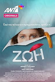 Zoi (2023) cover