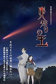 Hikari no ô 2023 poster