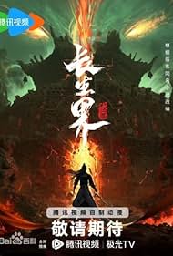 Chang Sheng Jie (2024) cover