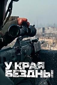 U kraya bezdny (2024) cover