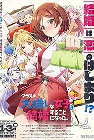 Kurasu no Daikirai na Joshi to Kekkon Suru Koto ni Natta. (2025) cover