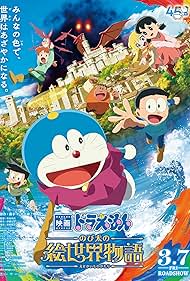 Eiga Doraemon: Nobita no Esekai Monogatari (2025) cover