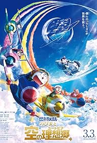 Eiga Doraemon: Nobita to Sora no Utopia (2023) cover