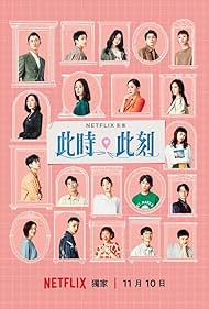 Ci Shi Ci Ke (2023) cover