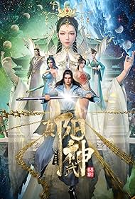 Zhen Yang Wushen (2023) cover