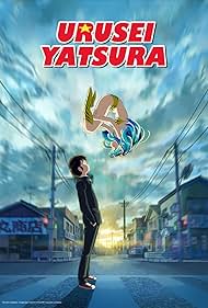 Urusei Yatsura (2022) cover