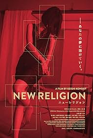 New Religion (2022) cover