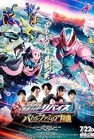 Kamen Rider Revice: Battle Familia (2022) cover