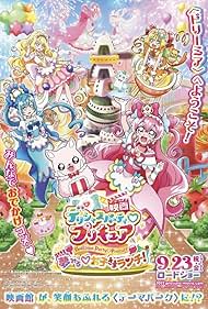 Delicious Party Pretty Cure: Dreaming Children's Lunch! (2022) cover