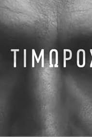 O timoros (2024) cover