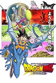 Doragon Bôru Daima (2024) cover