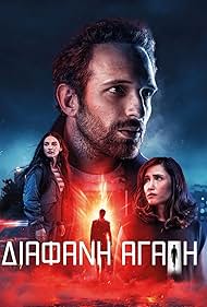 Diafani Agapi 2024 poster