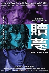 Suk Mung (2024) cover