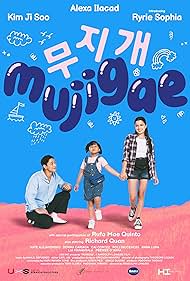Mujigae 2024 poster