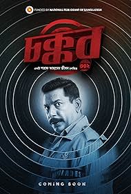Chokkor 302 (2025) cover