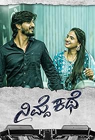 Nimde Kathe 2025 poster
