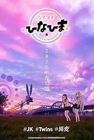 Tsuinzu Hinahima (2025) cover