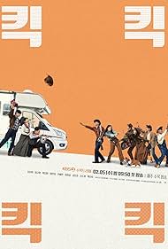 Kick Kick Kick Kick (2025) cover