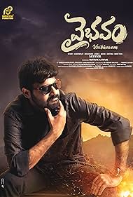 Vaibhavam (2025) cover