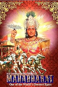 Mahabharat (1988) cover